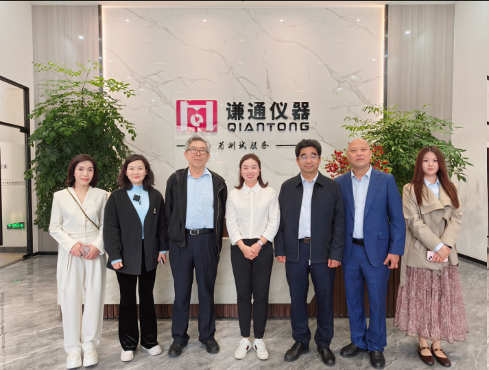聚泽新材联合行业协会领导一行参观苏州谦通仪器 共绘新材料产业高质量发展蓝图