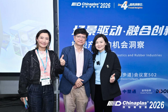 场景驱动，融合创新｜昆山聚泽新材徐瑛出席行业盛会，共探橡塑产业新机遇